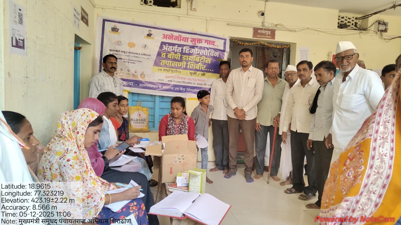 आरोग्य शिबीर